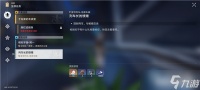 崩坏星穹铁道列车长的馈赠任务介绍