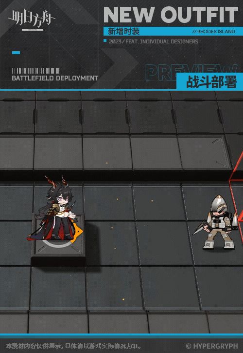 《明日方舟》黑键四周年皮肤怎么样？黑键变奏皮肤特效