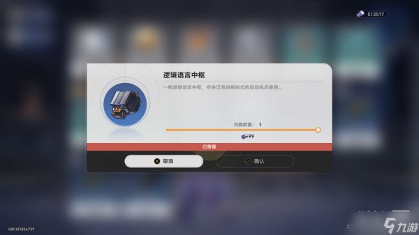 《崩坏：星穹铁道》急人之所急成就完成方法攻略