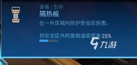 apex英雄手游装备介绍 apex英雄手游装备图鉴一览