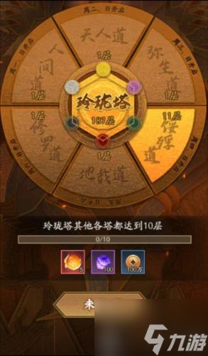 神仙道3玲珑塔怎么玩 玲珑塔玩法攻略