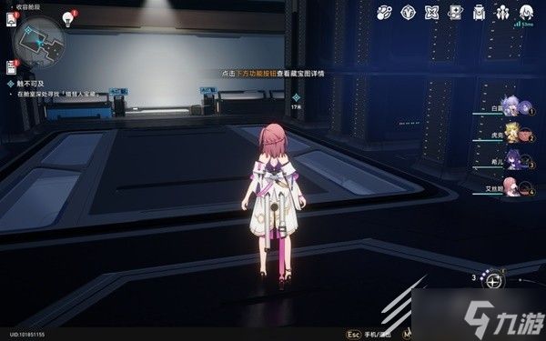 崩坏星穹铁道冒险任务触不可及攻略