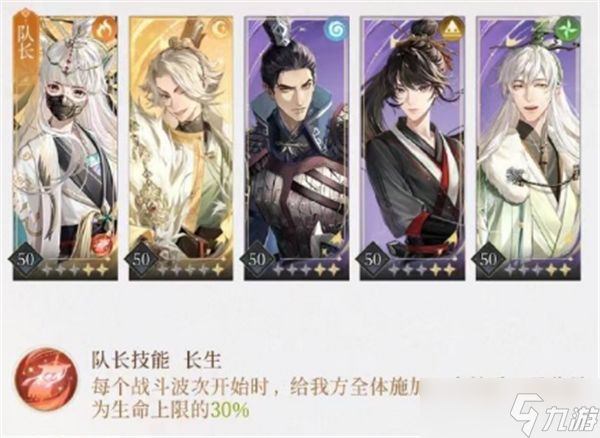 《代号鸢》双盾阵容方法