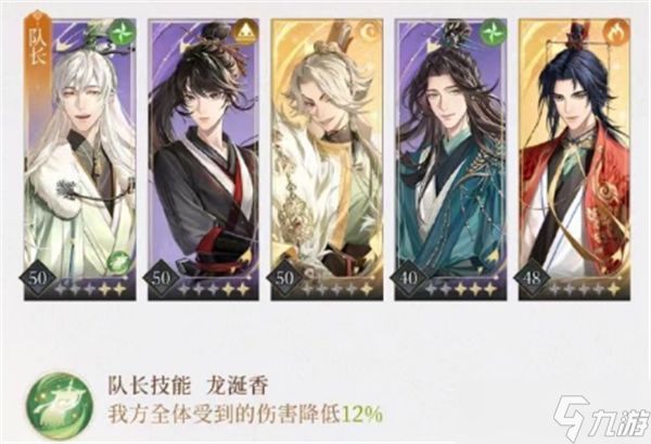 《代号鸢》双盾阵容方法