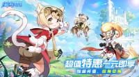 《超能力冲刺》超值特惠豪礼多