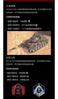 《坦克世界闪击战》是黑暗与光明的永恒争斗？
