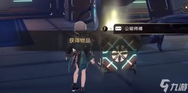 <a id='link_pop' class='keyword-tag' href='https://www.9game.cn/bhxqtd/'>崩坏星穹铁道</a>匣里流光第三天攻略