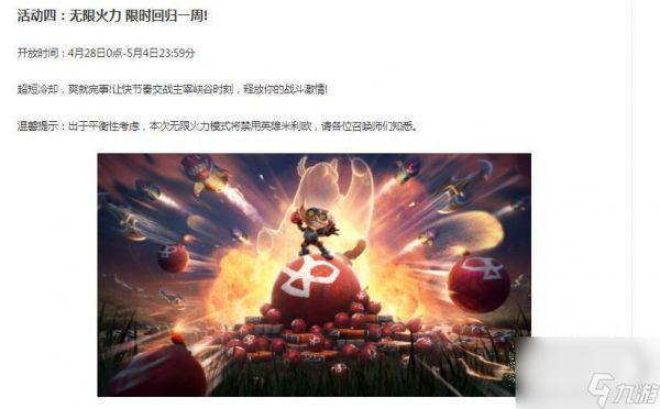 LOL无限火力能用米利欧吗指南