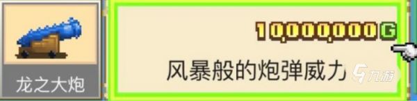 大航海探险物语大炮可以用几个 大航海探险物语大炮登场情况及数量分享