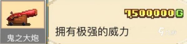 大航海探险物语大炮可以用几个 大航海探险物语大炮登场情况及数量分享