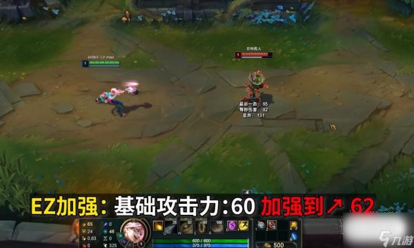 英雄联盟PBE13.8版本EZ加强介绍