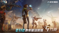 星球重启有版本号了吗 游戏版本号以及玩法介绍
