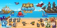 大航海探险物语比布汽笛在哪刷 比布汽笛刷新数量及位置分享