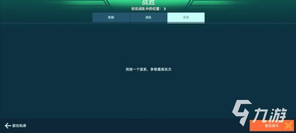 机甲战队里面怎么加好友 机甲战队加好友方法介绍