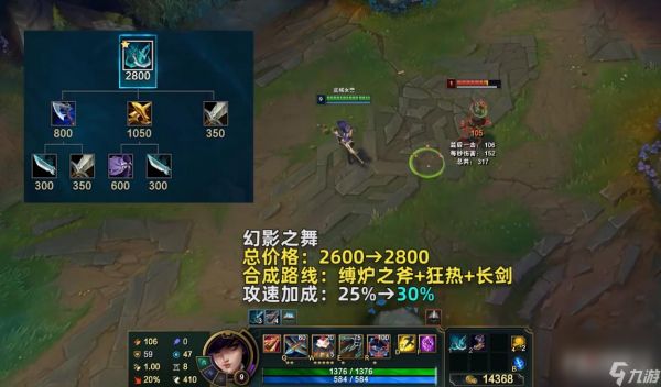 《英雄联盟》PBE13.10版本幻影之舞削弱一览