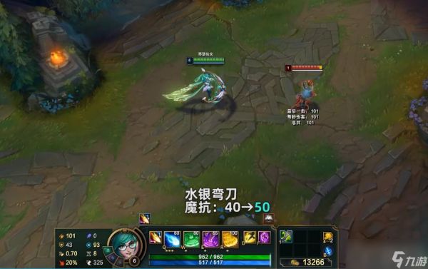 《英雄联盟》PBE13.10版本水银弯刀加强一览