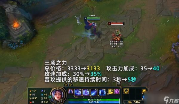 《英雄联盟》PBE13.10版本三项之力加强一览