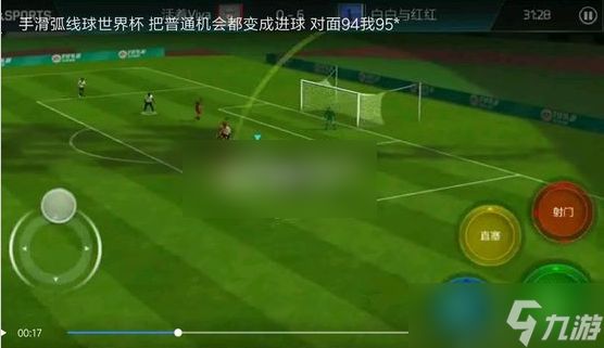 fifa手游怎么踢弧线球 FIFA足球世界弧线球技巧详解