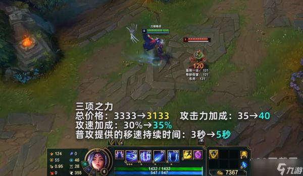 《英雄联盟》PBE13.10版本三项之力加强介绍