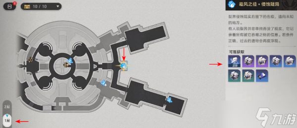 崩坏星穹铁道空间站怪谈任务攻略 空间站怪谈任务图文通关流程