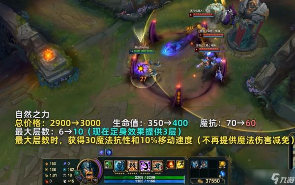 《英雄联盟》PBE13.10版本自然之力削弱一览