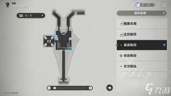 《崩坏星穹铁道》空间站怪谈任务怎么做