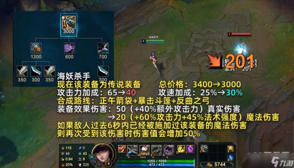 《英雄联盟》PBE13.10版本海妖杀手重做一览