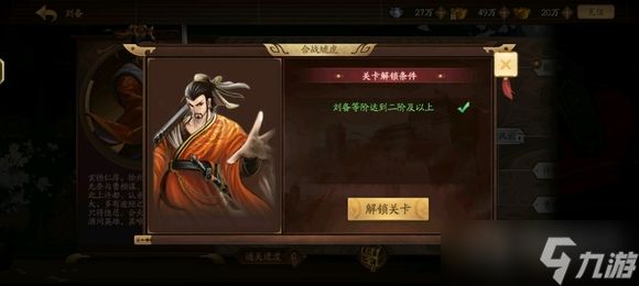 《三国杀十周年》合战虓虎通关方法