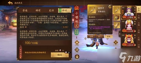 《三国杀十周年》合战虓虎通关方法