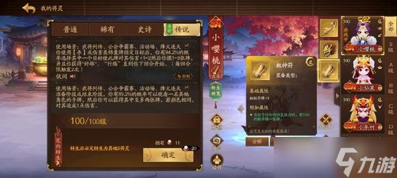 《三国杀十周年》合战虓虎通关方法