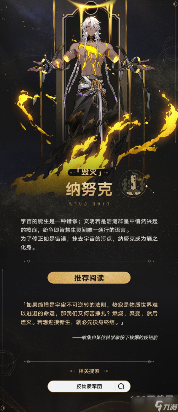 崩坏星穹铁道星神是什么有几位