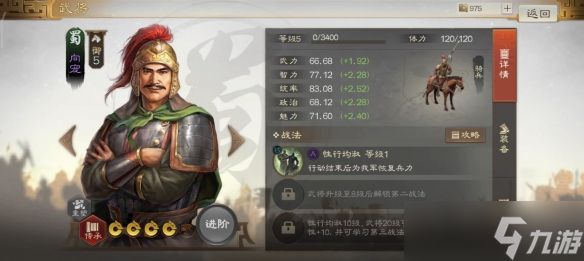 三国志战棋版向宠怎么玩