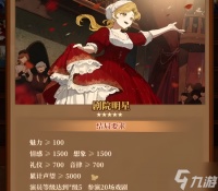 火山的女儿剧院明星结局怎么达成