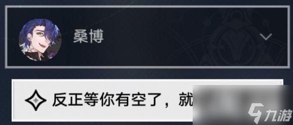 崩坏星穹铁道生存的智慧怎么过