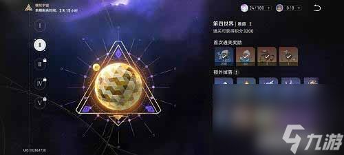 《崩坏星穹铁道》第四世界第二难度通关攻略