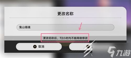 《崩坏星穹铁道》游戏ID怎么修改