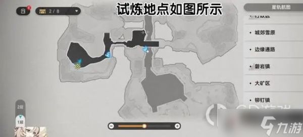 《崩坏星穹铁道》均衡等级提升方法