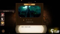 《火山的女儿》祭祀塔在哪 祭祀塔的祝福成就解锁条件一览