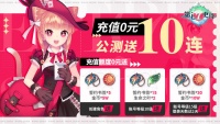 《第七史诗》不限号删档测试测试充值返还说明