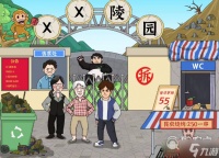 进击的汉字五A景区过关教程