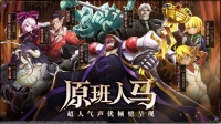 《纳萨力克之王》开发者说