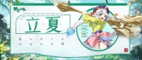 《武林闲侠》春从花上去 风过竹间清