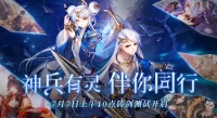 《百川铸魂录》刃灵介绍—雌雄双股剑