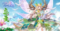 《勇士与梦想大陆》立夏已至送上祝福