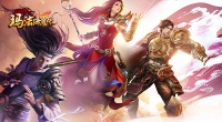《玛法降魔传》5月7日兽人2服火爆开启