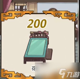 《沙雕日记》可怕的人情债用家中财物还人情通关方法