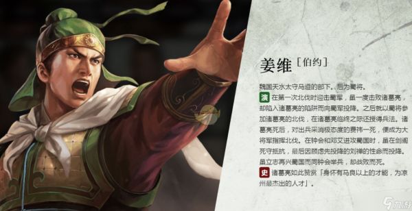 三国志战棋版姜维战法强度评测