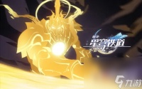 《崩坏 星穹铁道》千星纪游PV 仙舟通鉴帝弓