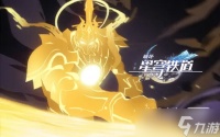 《崩坏 星穹铁道》千星纪游PV仙舟通鉴帝弓
