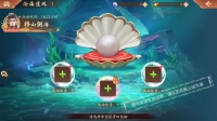 第四代天金武将入池《少年三国志2》沧海遗珠开启